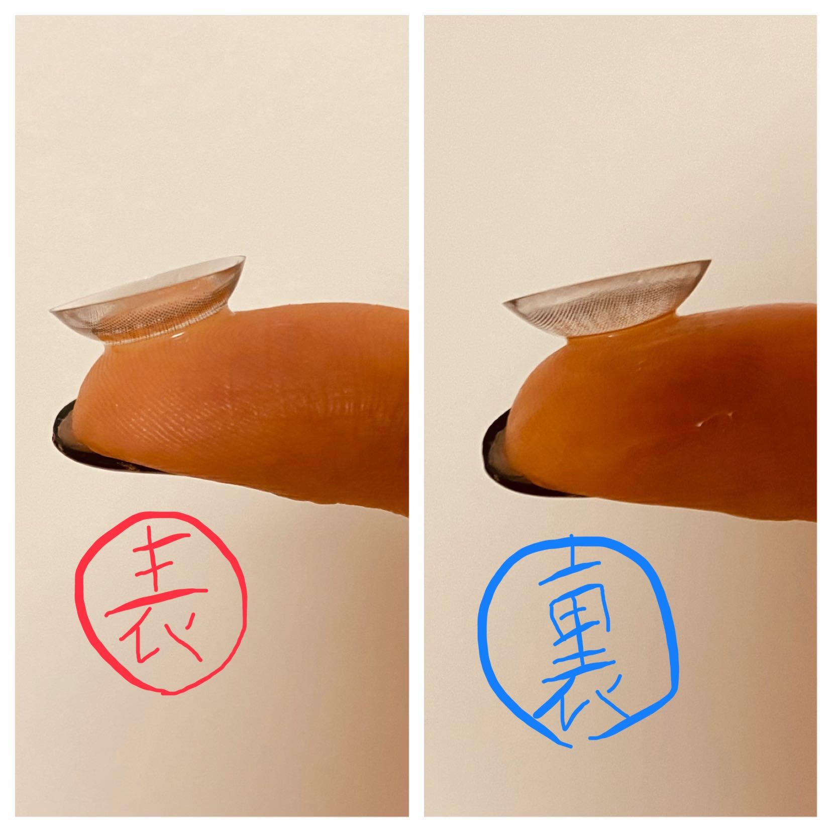カラコンの裏表を簡単に見分ける方法 逆に入れると痛いので危険です